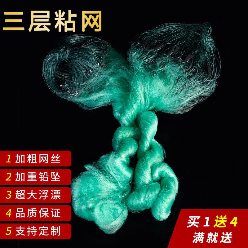 进口绿丝鱼网粘网三层100米沉网加粗渔网捕鱼网鲫鱼草鱼挂网沾网