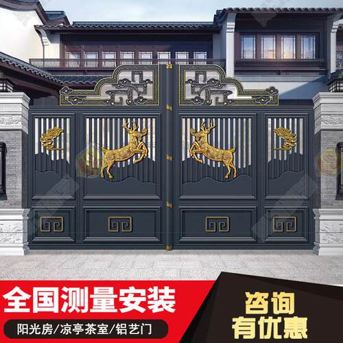 铝合金庭院门新中式别墅大门双门农村自建房乡村铝艺院子自动门