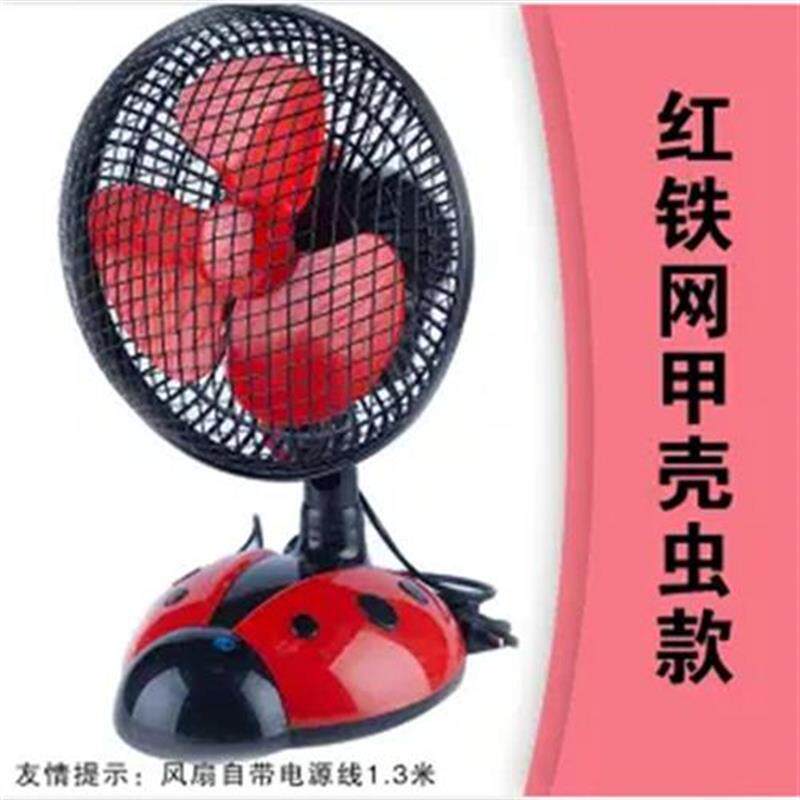 卡通甲壳虫学生宿舍静音台扇小电风扇办公室摇头床上头家用转叶扇