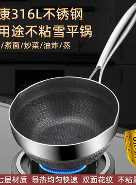 康怡乐316不锈钢雪平锅不粘锅一人食小炒锅家用宝宝辅食锅奶锅