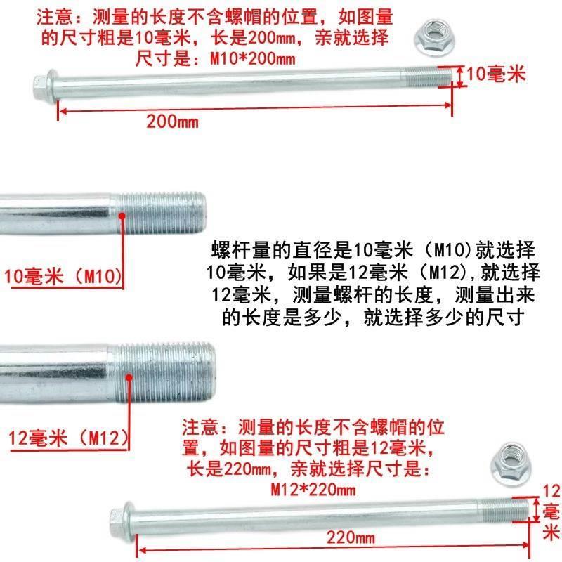 踏板摩托车电动车前轮轴承 轴杆 轴套M12 M10 后平叉轴 轮毂中轴