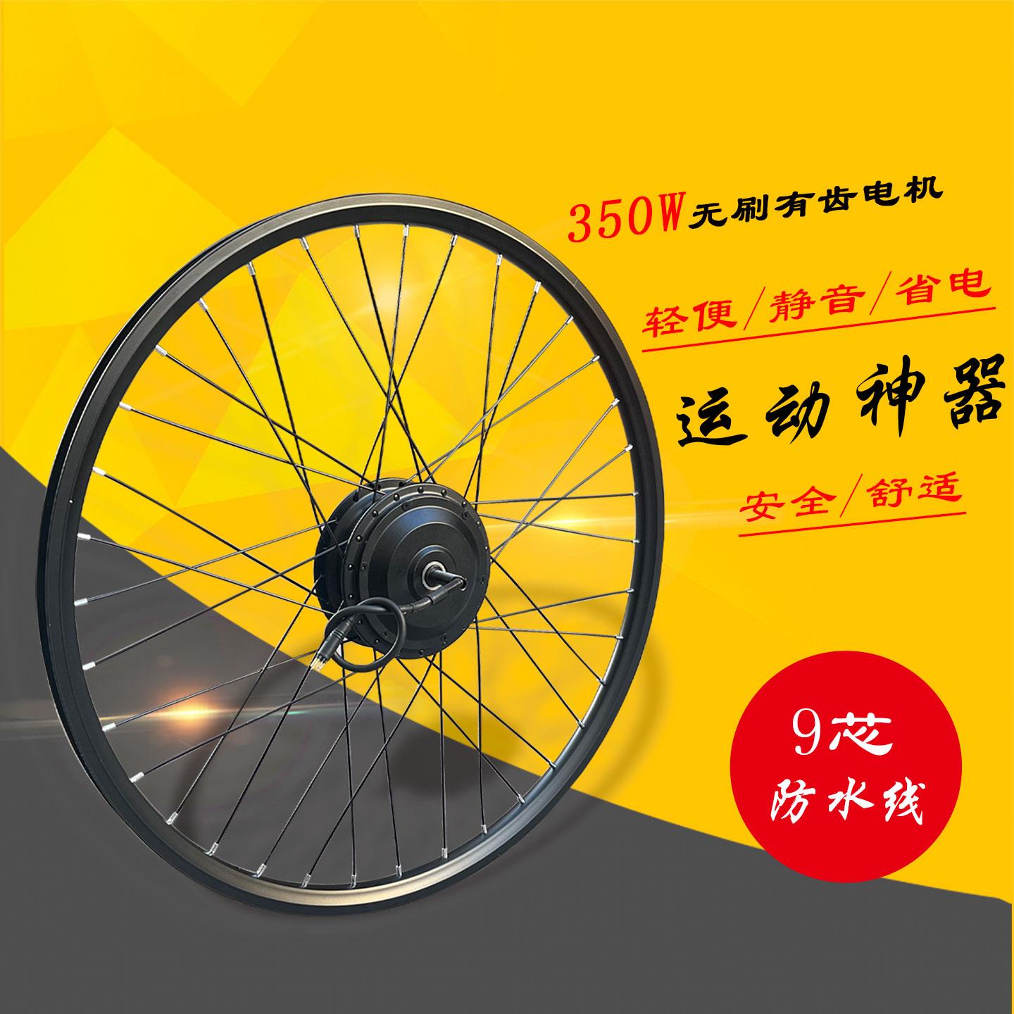 自行车山地车改装电动车36V48V350W26寸27.5寸700C29卡飞旋飞电机