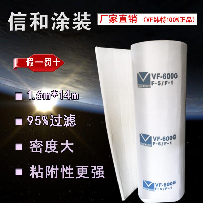 汽车烤漆房过滤棉烤房棉顶棉烤漆房顶棚棉烤漆房配件立体胶过滤棉