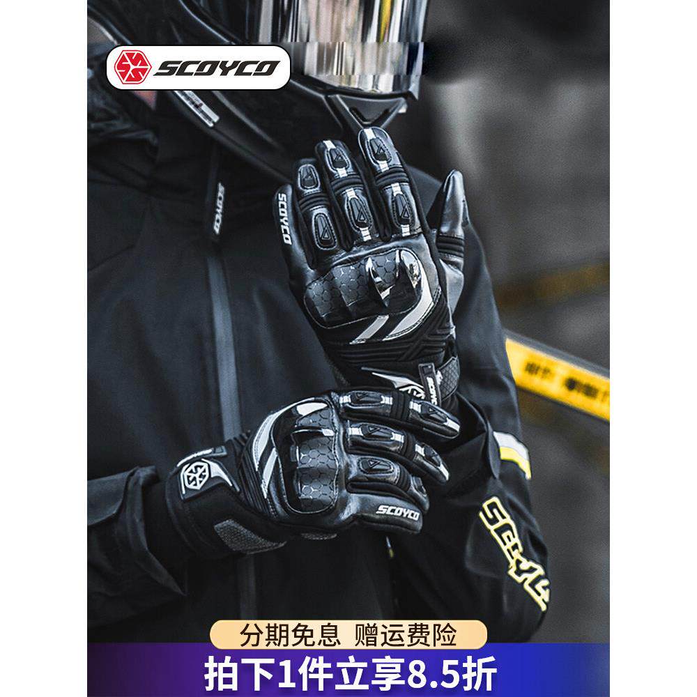 赛宇夏日手套摩托车骑行手套男式摩托车手套女式四季防摔防水触摸