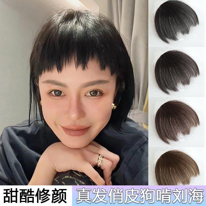 眉上狗啃浏海假发女真发头顶齐浏海女自然前额假浏海自然隐形贴片
