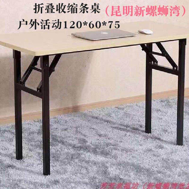 长条桌折叠桌不锈钢户外便携简易条桌子摆摊美甲桌会议桌培训课桌