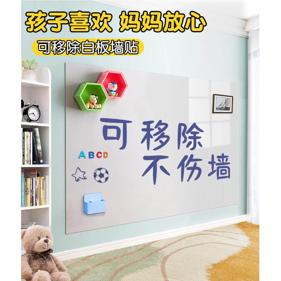 家用儿童可擦写软白板可移除磁铁黑板贴写字记事面板教学磁吸墙贴