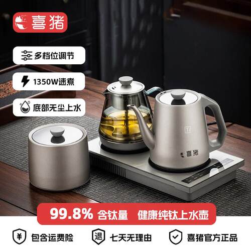 喜猪（HAPIG）纯钛自动上烧水壶保温一体嵌入式茶台电热煮茶器炉