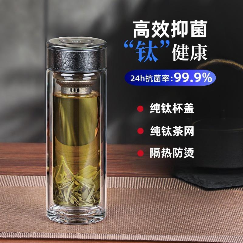 纯钛双层玻璃杯男士高档水杯泡茶杯商务车载抗菌隔热茶水分离杯子