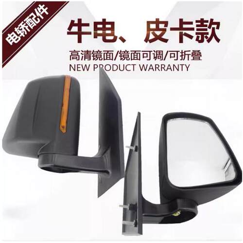 牛电皮卡电动三轮车四轮车反光镜N6N7N8K6后视镜高清大视野倒车镜