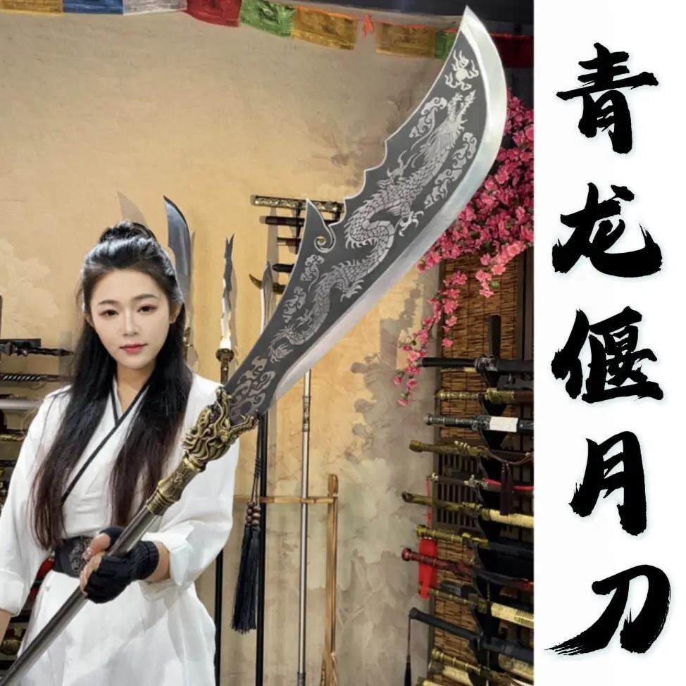 青龙偃月刀龙泉武圣关羽关公大刀冷艳锯碳钢冷兵器未开刃装饰摆饰