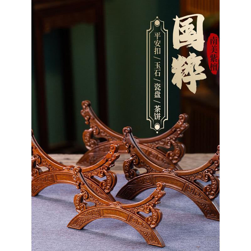 南美红木全实木雕刻底座展示架如意祥云架装饰饰品景德镇
