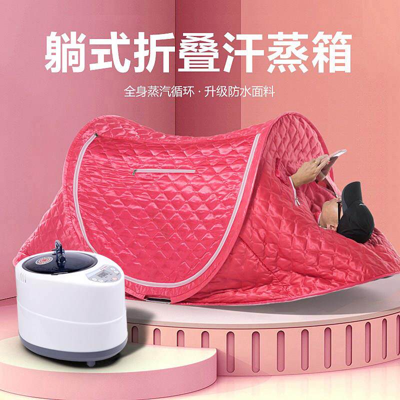 新品躺式汗蒸箱家用全身无排毒机折叠桑拿发汗浴箱蒸汽理疗熏蒸机