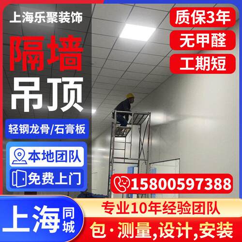 上海石膏板隔墙轻钢龙骨悬吊式天花板矿棉板隔音防火墙厂房石膏板
