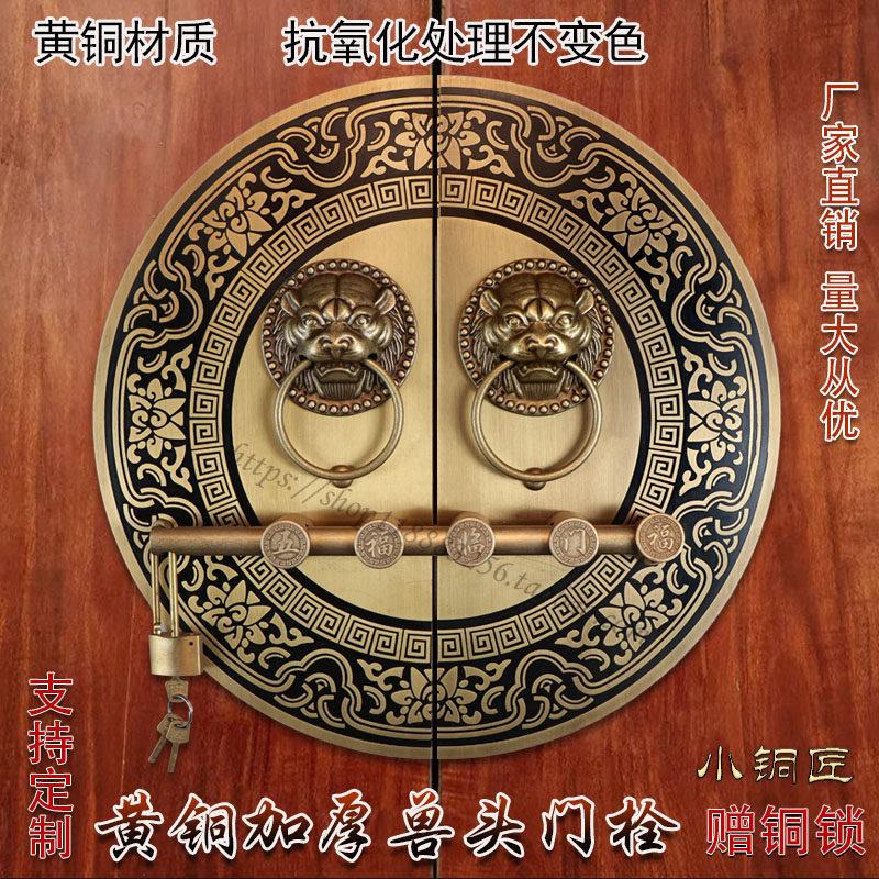 新中式黄铜插销铜把手明装门锁铜配件虎头门栓门环把手狮子头拉环