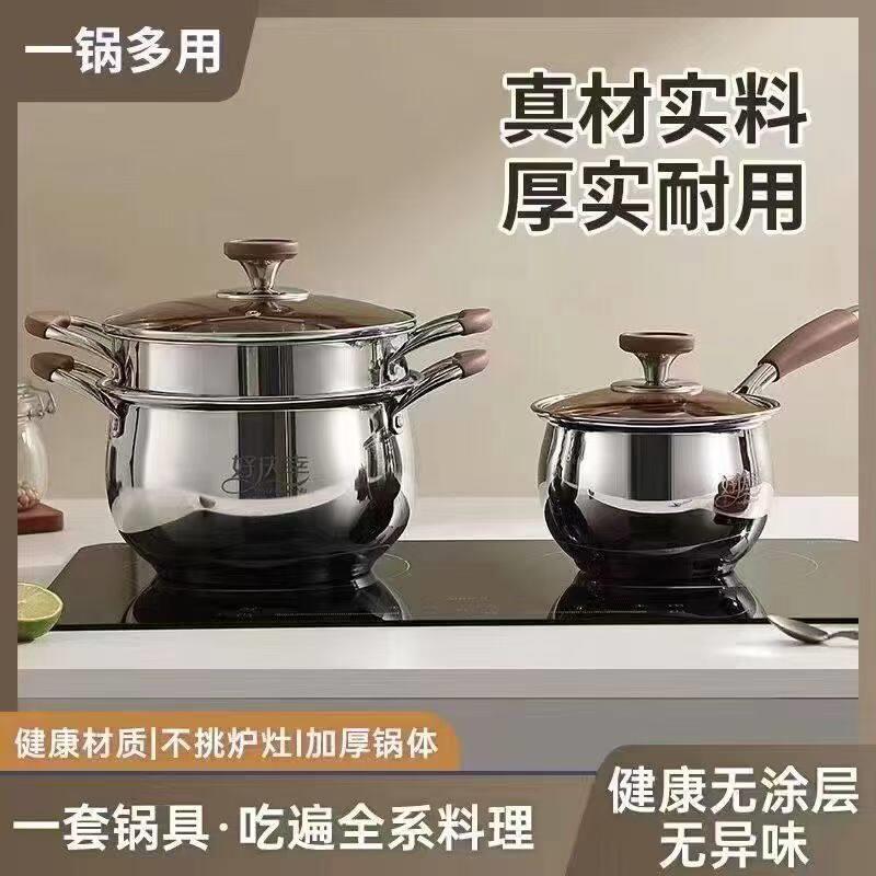 不锈钢汤锅煮粥锅复底特厚防溢汤煲明火电磁炉炖锅好庆幸小蒸锅