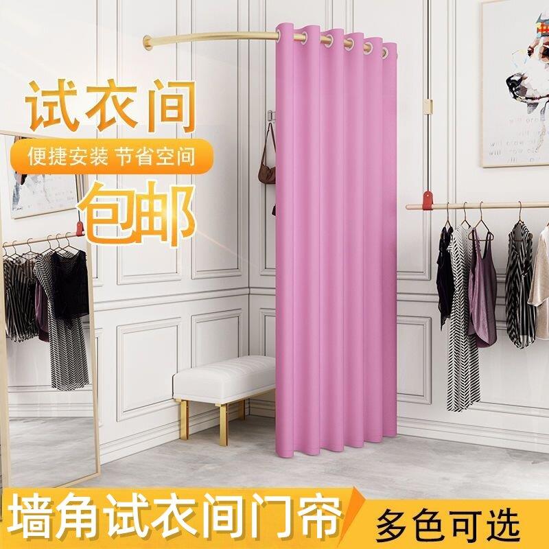 换衣间隔断帘试衣帘服装店试衣间门帘便携式女装店商场墙角遮挡帘