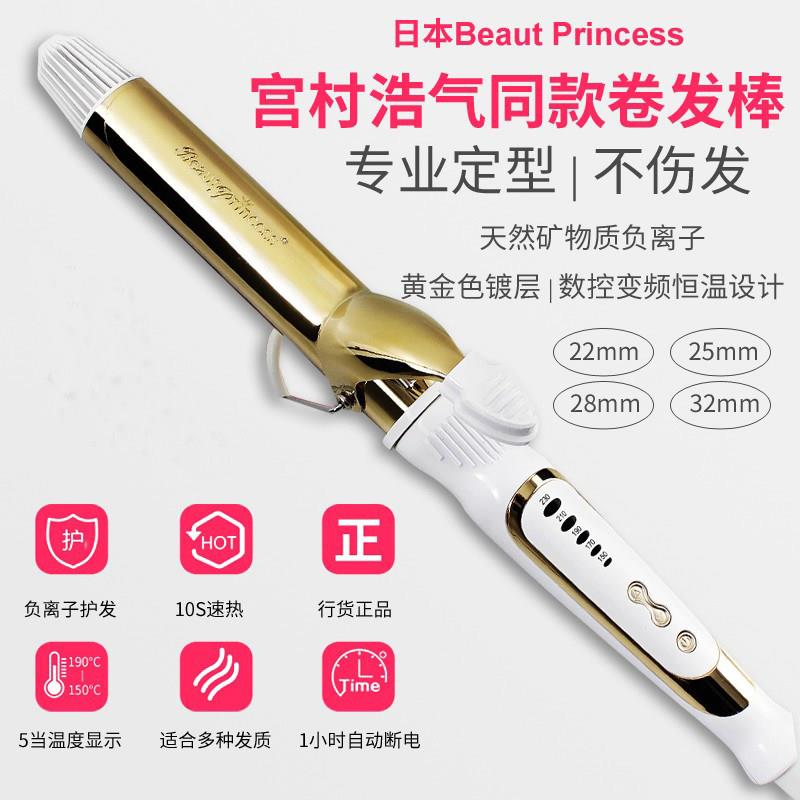 宫村同款金色卷发棒罗曼二代负离子不伤发照相馆理髲店专用32MM38