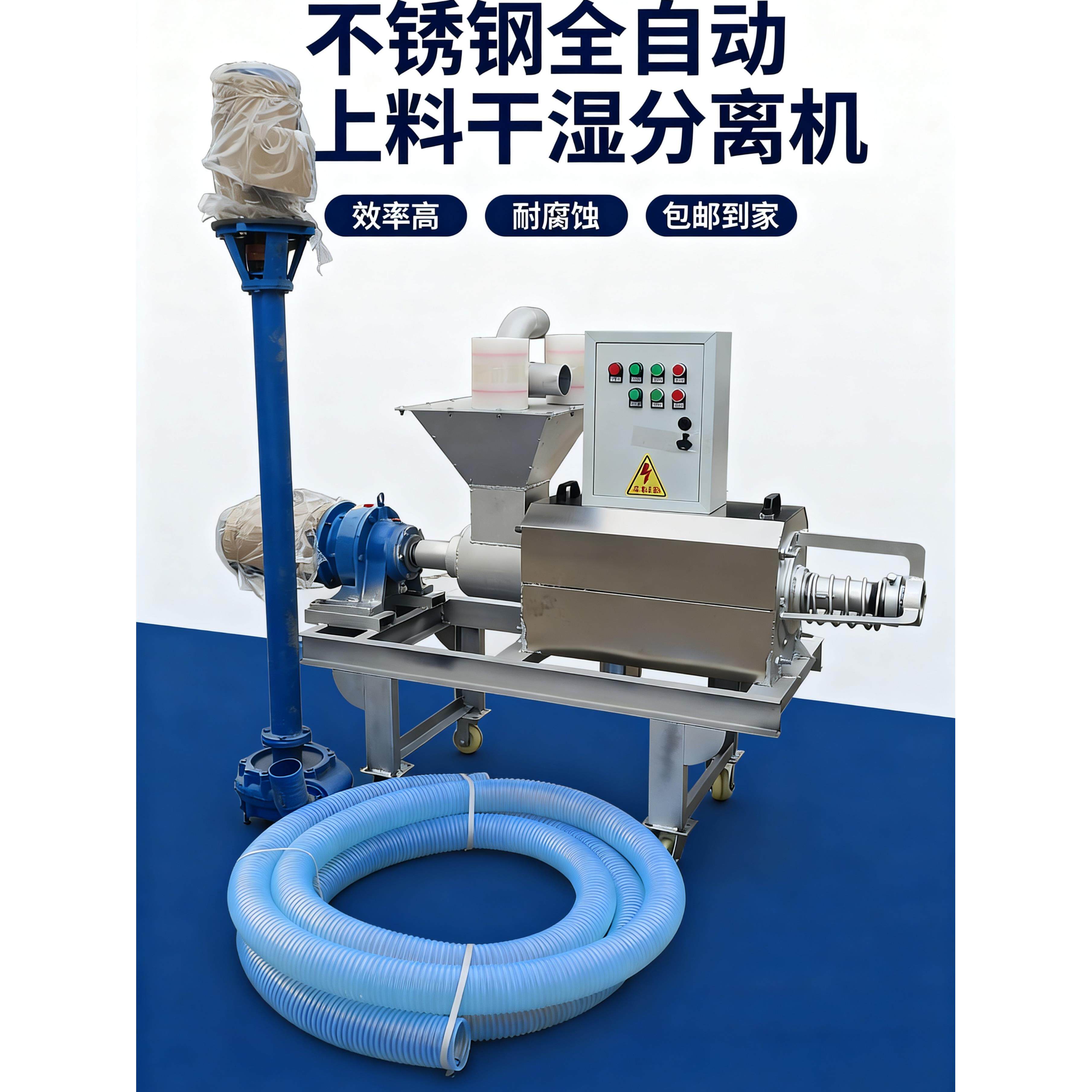 猪粪干湿分离机牛粪干湿分离机 粪便干湿分离机鸡粪干湿分离机
