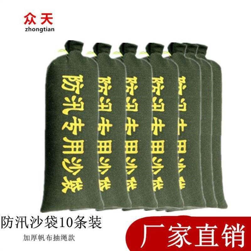 众天防汛沙袋防洪应急堵漏消防专用物资加厚帆布抽绳款地下室车库