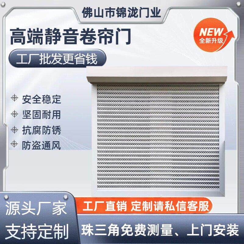 铝合金卷闸门不锈钢电动遥控静音抗风防火商铺厂房别墅快速车库门