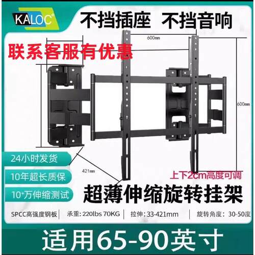 KALOC卡洛奇超薄伸缩旋转电视挂架NX100max NX90不挡插排电视支架