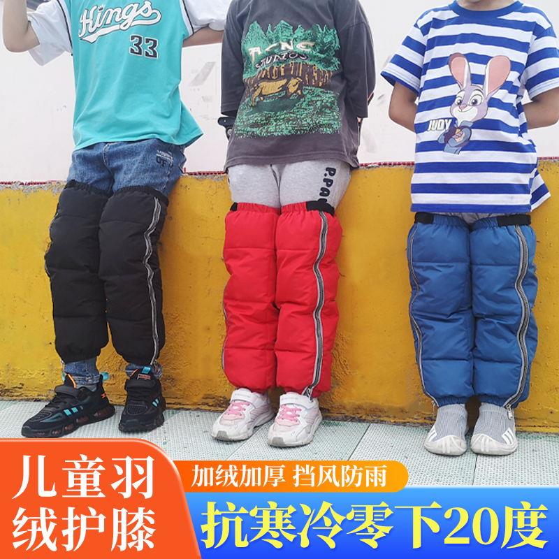 儿童电动车保暖羽绒护膝外穿膝盖挡风男女骑行电瓶摩托车冬季护腿