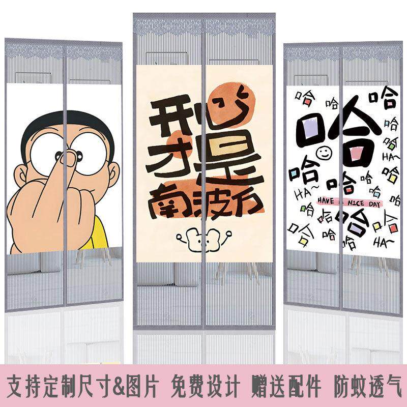 2025新款搞怪文字夏季防蚊门帘金刚网纱门魔术贴粘自吸磁吸防偷窥