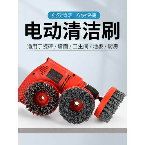 电动清洁刷电钻刷头石材花岗岩厨房化妆室瓷砖地板清洁打磨抛光ll