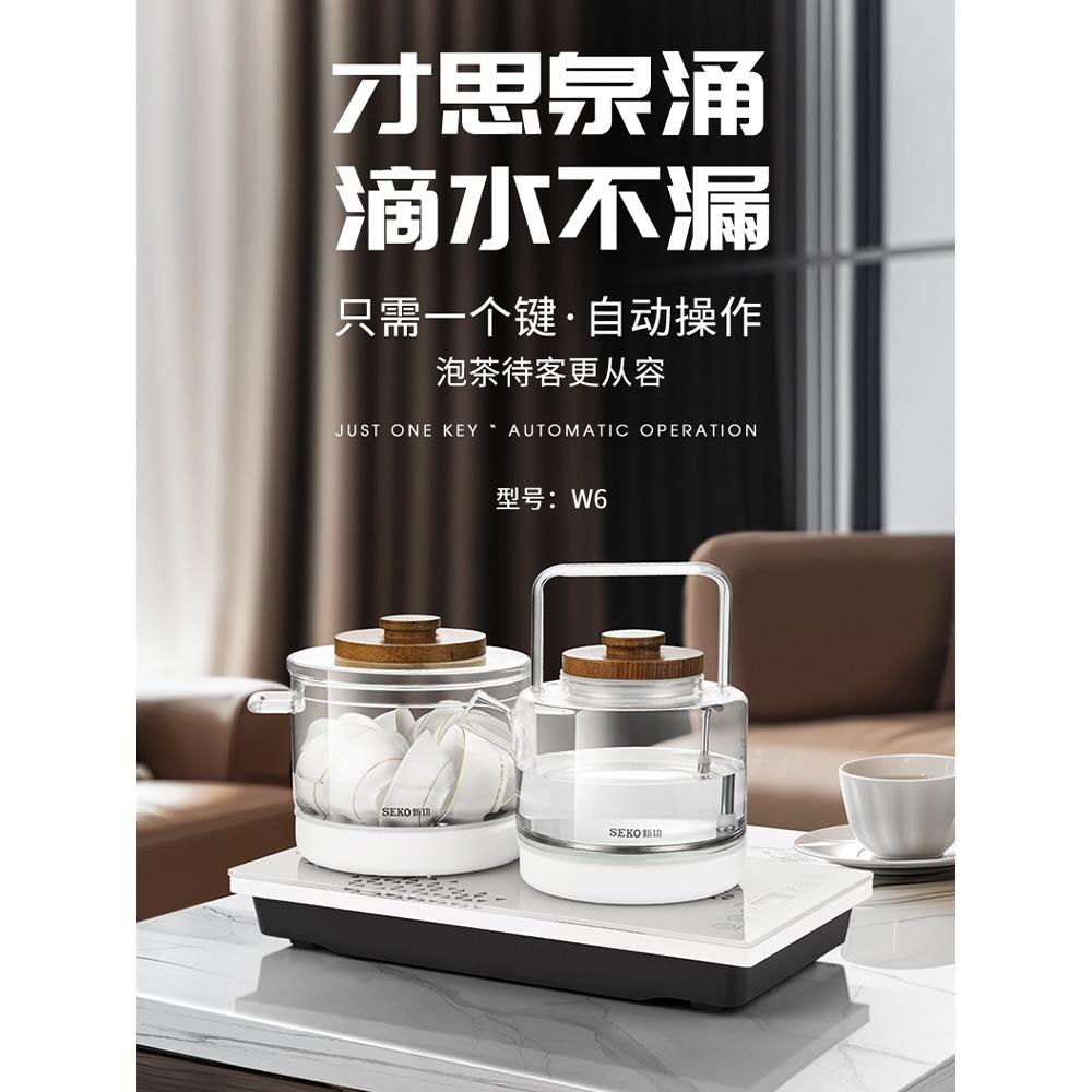 新功全自动上水电热水壶新款家用茶台烧水壶茶具一体泡茶电茶炉W6