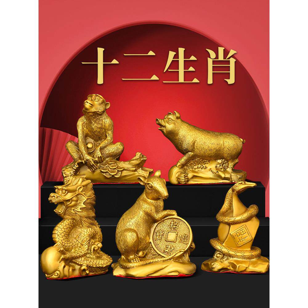 采购产品黄铜生肖饰品，纯铜鼠，牛，虎，兔，龙，蛇，马，羊，猴