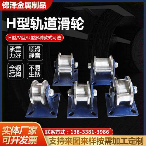 重型轨道滑轮工字钢双边铸钢轨道轮铁轮大门滚轮H型轨道滑轮供应