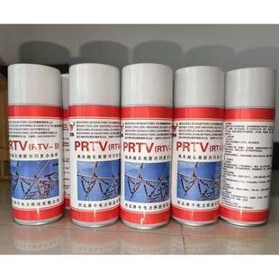 长效防污闪涂料 手持防污闪涂料自喷漆 PRTV/RTV-2防污闪憎水性好