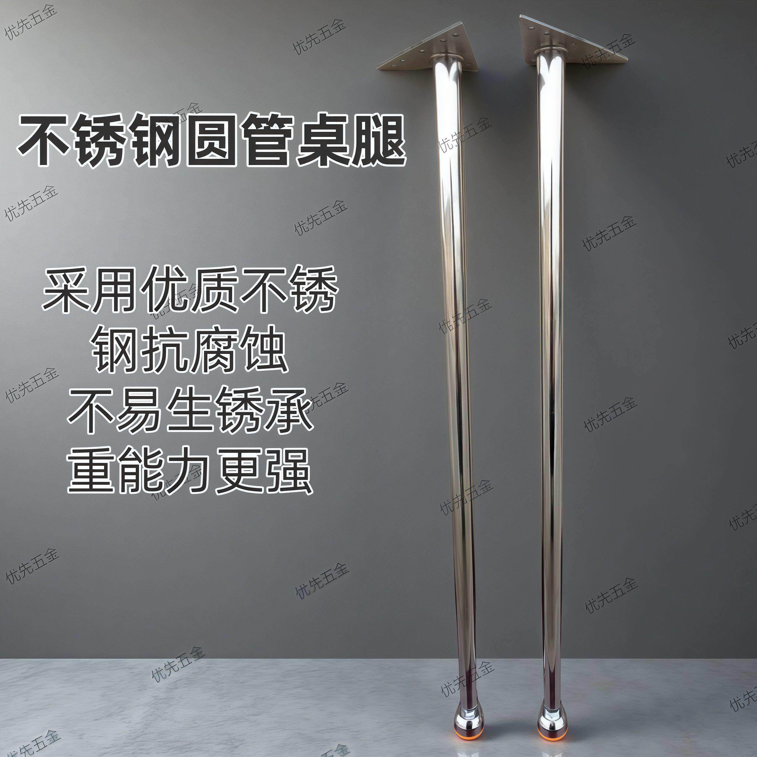 不锈钢餐桌腿餐支架桌脚桌子腿餐桌脚支架吧台腿支撑腿书桌脚