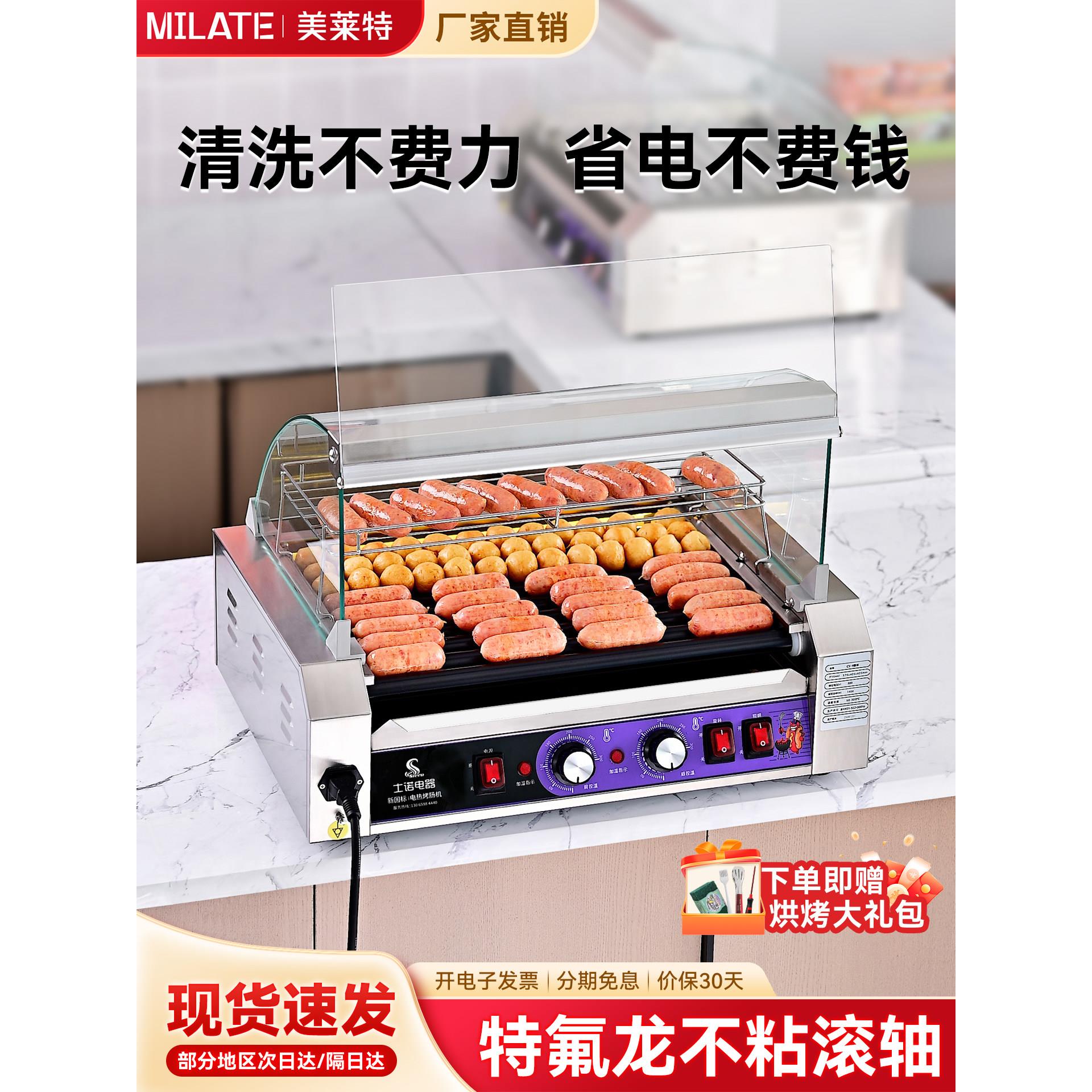 美莱特商用电热烤肠机大型台式全自动特氟龙烤香肠热狗机器摆摊
