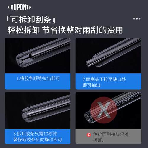 dupont/杜邦S620氯丁橡胶汽车雨刷胶条雨刮器雨刷条替换胶条对装