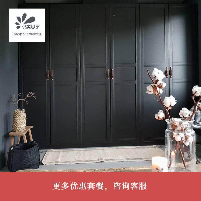 积美思享衣柜定制 全屋定制黑色 北欧风定制衣橱全屋定制家具整体