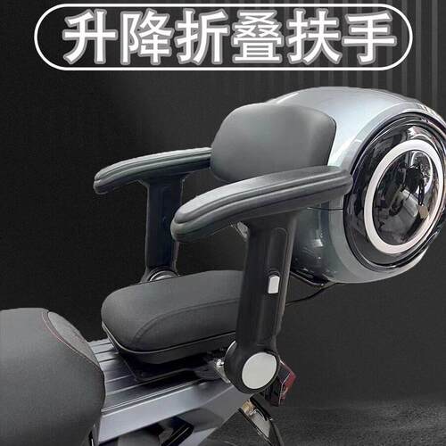适用小牛电动车 改装升级配件MQILB2升G2F2 升降折叠扶手儿童后座