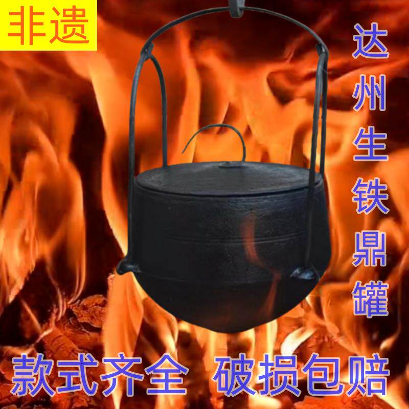 生铁鼎罐铸铁老式鼎罐铸铁鼎罐生铁顶罐吊锅生铁鼎罐炖锅双耳鼎锅