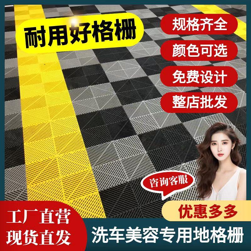 5厘米厚拼接格栅洗车房汽车美容店地面防滑耐磨免开槽洗车地格栅