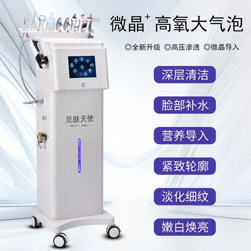 高压无创水光大气泡美容仪器小气泡皮肤综合管理仪吸黑头清洁注氧