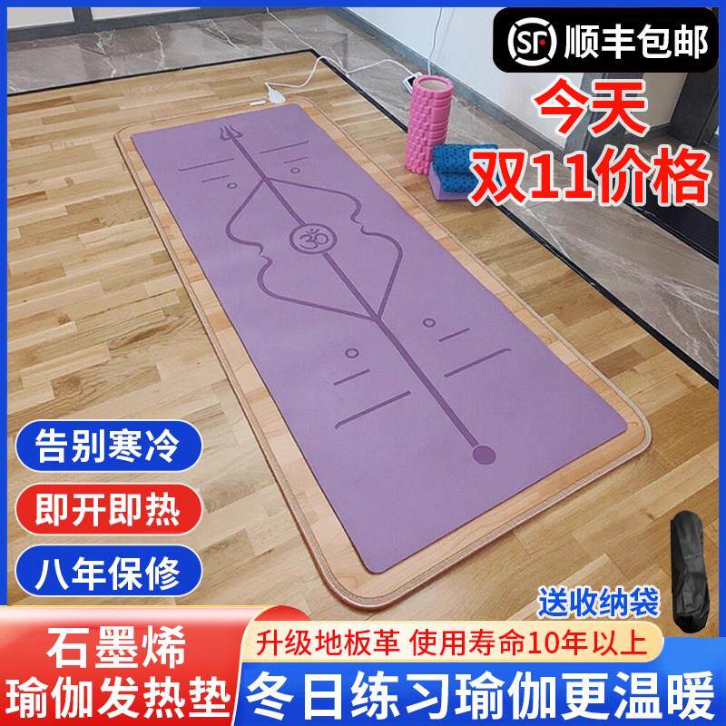 瑜伽馆地暖垫韩国石墨烯地热垫碳晶电加发热瑜伽垫地毯板疗愈家用