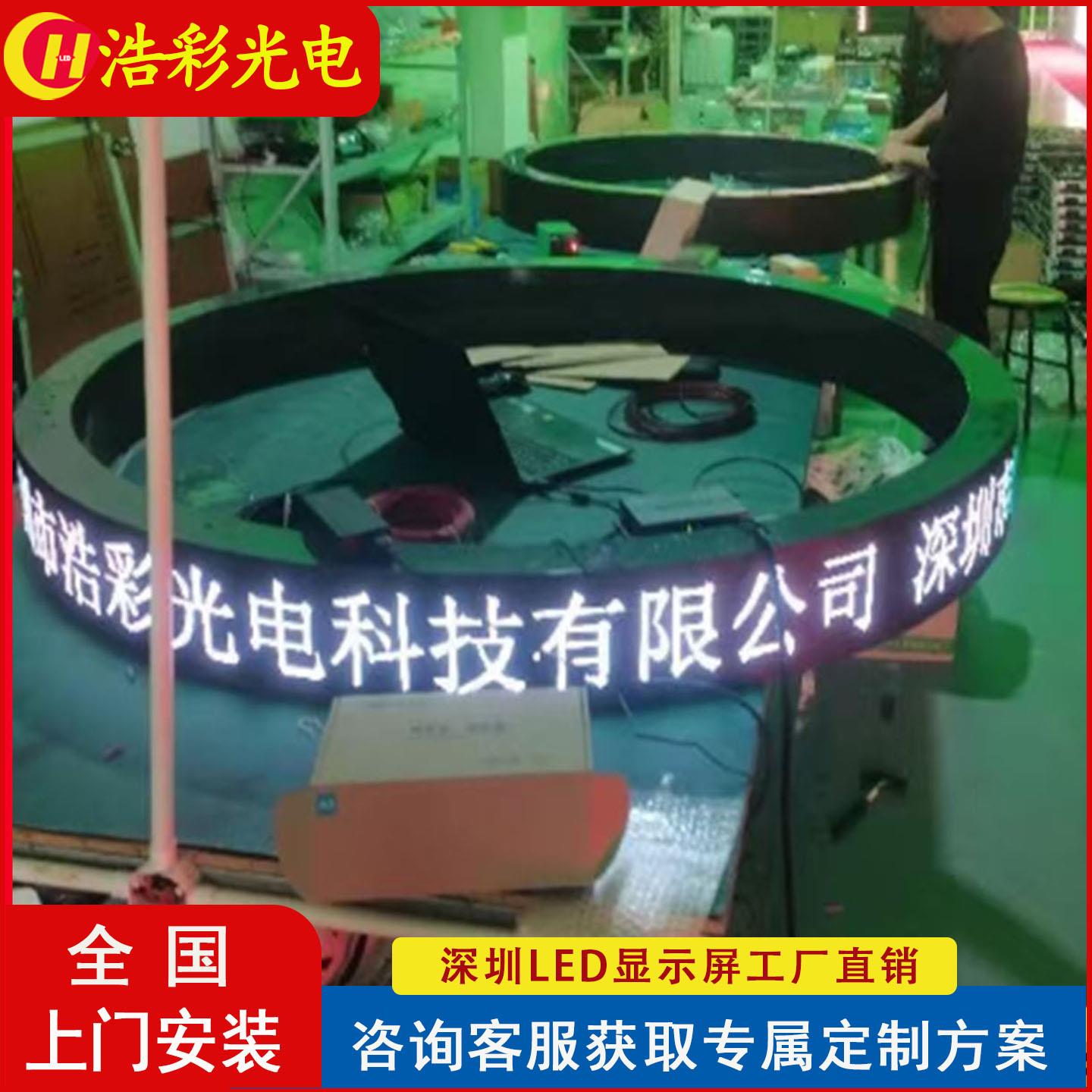 LED显示幕柔性屏曲面屏弧形屏广告圆柱屏异性走字屏led电子显示屏