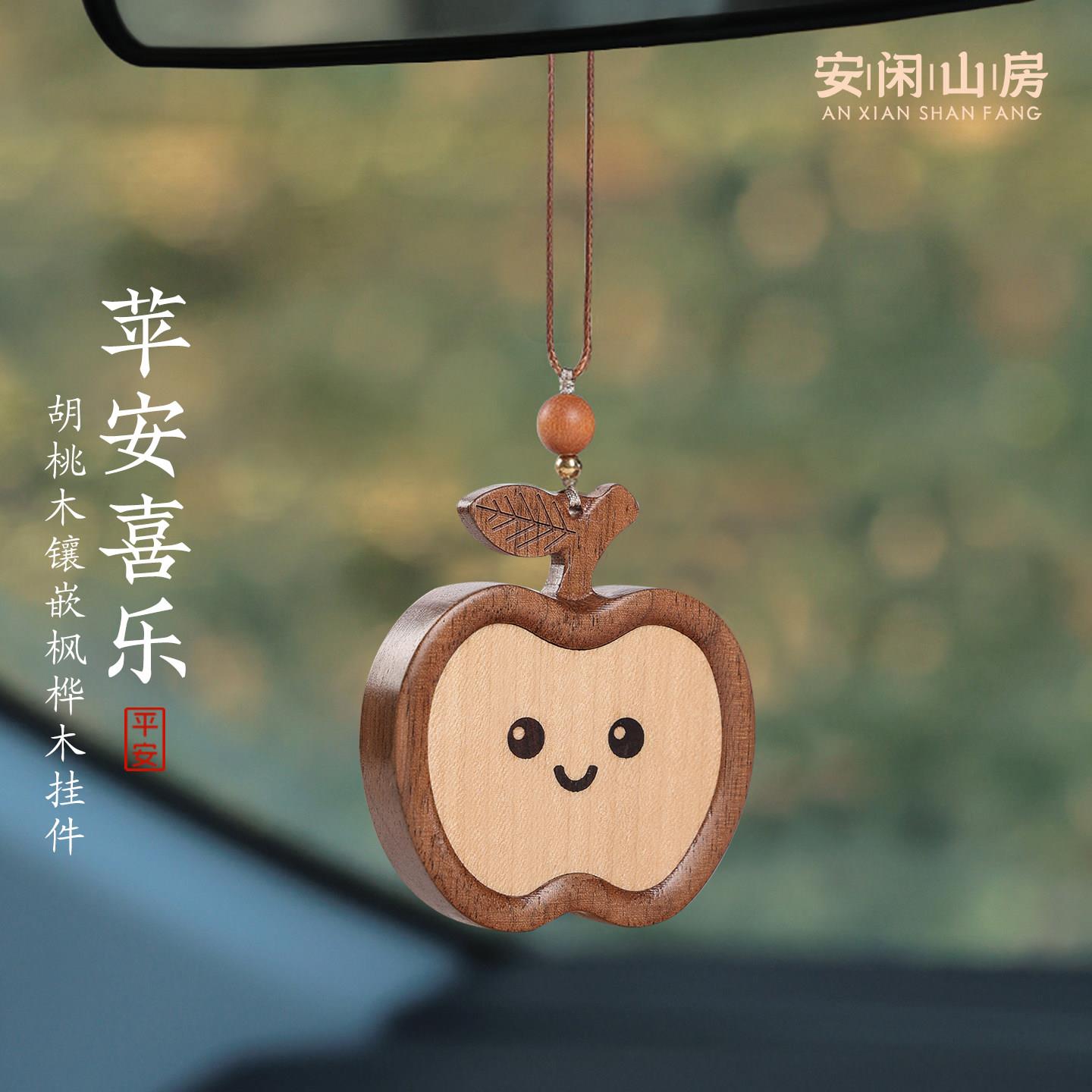 可爱平安果汽车挂件车载高端上档次新款后视镜挂饰创意圣诞节礼物