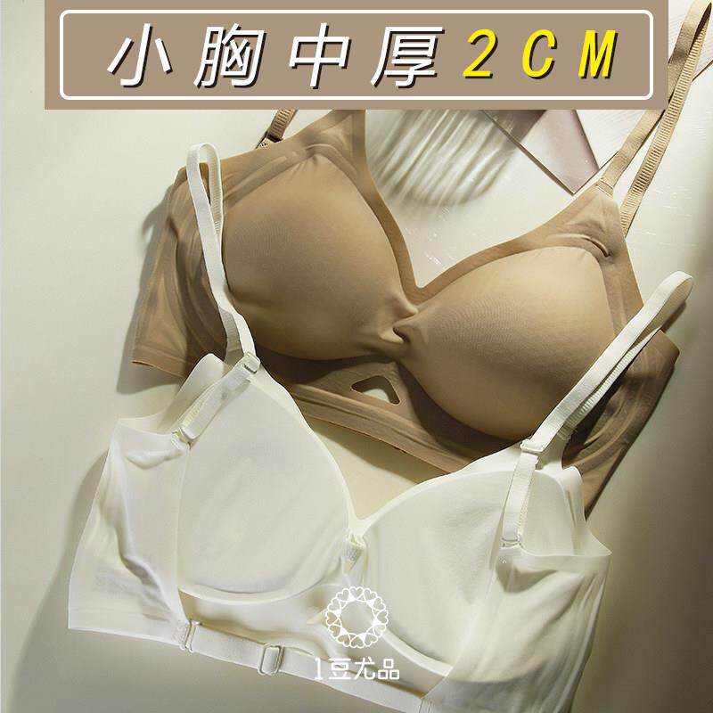 中厚2CM聚拢显大美背内衣女无钢圈无痕隐形白T不透粉底液冰丝文胸
