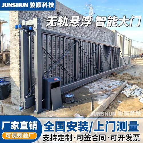 电动悬浮平移门伸缩门无轨直线门工厂区单位企业别墅庭院自动大门