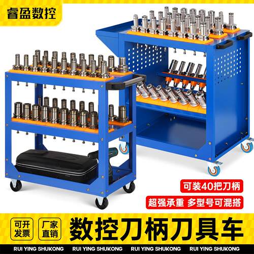 cnc工具车加工中心bt40刀具架bt50刀柄收纳车机床hsk63多功能推车