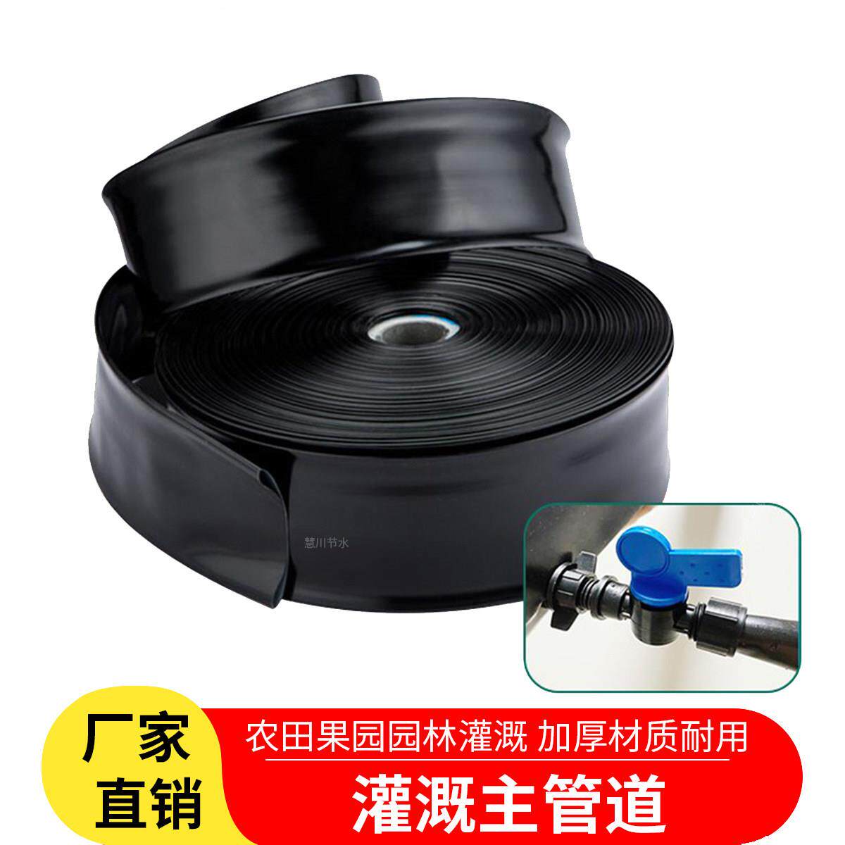 PE软带主带农用加厚滴水滴灌带贴片两寸浇地输水带滴灌管灌溉设备
