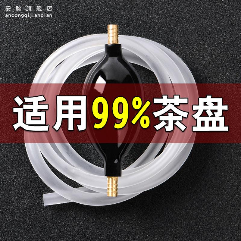 电木茶盘排水管带吸水球茶桶茶台茶几下水管茶道茶具配件出水软管
