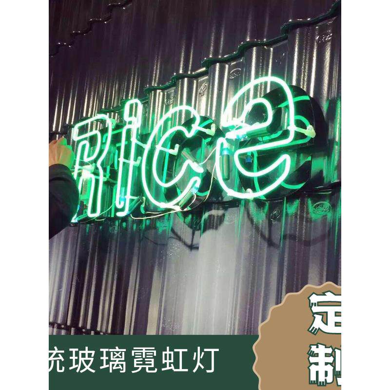 港风传统玻璃霓虹灯管发光招牌字老上海艺术手工英文装饰灯定制作